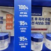Real Barrier Intense Moisture Cream 70ml, 4 pieces / 리얼베리어
