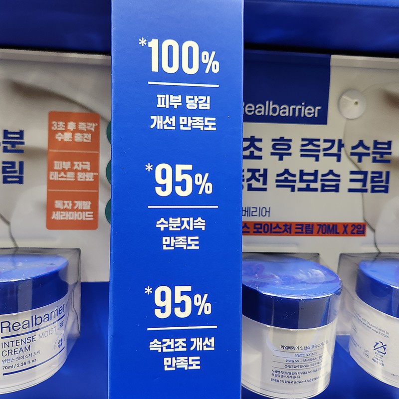 Real Barrier Intense Moisture Cream 70ml, 4 pieces / 리얼베리어
