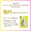 Mamolly Daily Smooth Facial Mask Clear Spa 7 Piece