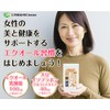 エクオール＋イソフラボン三洋