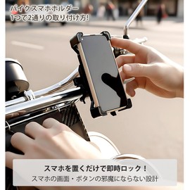 Bicycle, Smartphone Holder, Bike Stand, 1 Second Attachment, Smartphone Holder, Vibration Absorption, For Motorcycles, Bicycles & Motorcycles, 360 Degree Rotation, Anti-Vibration, Easy Installation