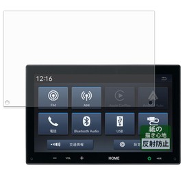 FILMEXT Film for Honda VX-240ZFE, Paper-Like Painting, Protective Film, Reduce Reflection, Made in Japan