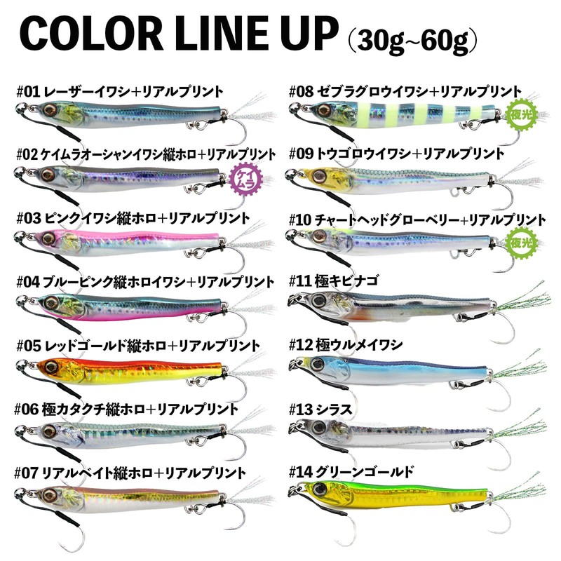 Little Jack METAL ADICT-03 30g #08 Zebra Glow Sardine +
