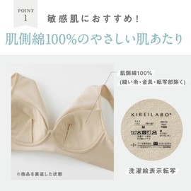Gunze KB4192N Women's Kireilabo Wireless Bra, Skin Side Organic Cotton, Cotton Blend, Black, M