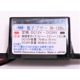 Electronic Buzzer IB-12BL (Intermittent Sound Long Cycle with LED) for Car Use
