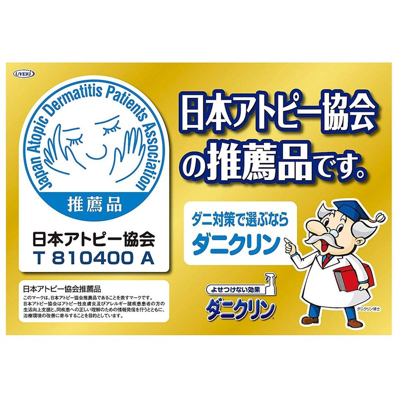 Daniclin, Fragrance-Free Type, Dust Mite Prevention, Approx. 1 Month Refill,