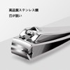 Nail Clipper, No Rust, Curved Blade, Sharp, Compact, Stainless Steel,