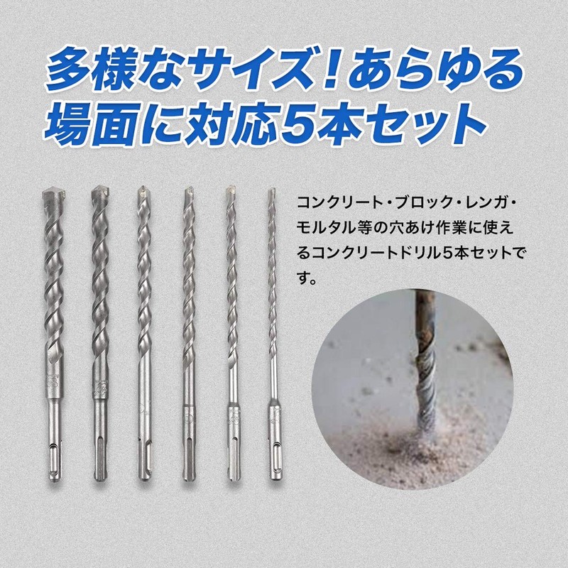 ShopXJ Concrete Drill, Impact Drill, Long Drill, Set of 5,