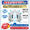 jekkusu rokabo-i Medium Bacteria Power Live. Overcharge Bacteria + Activated