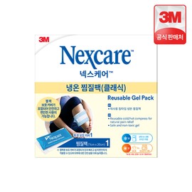 3M Nexcare Hot & Cold Pack Classic (Comfort) 3M 넥스케어 냉온 찜질팩 클래식(컴포트)