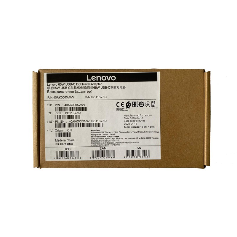 65W USB-C DC Travel Adapter