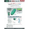 日動 Rainproof Notebook MID Safety Switch Sw – 01