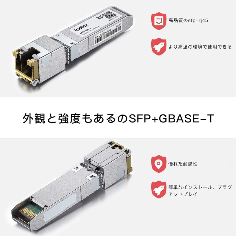 10GBASE-T SFP+ Module RJ45 Connector Intel E10GSFPT Compatible 10Gb/s 30m