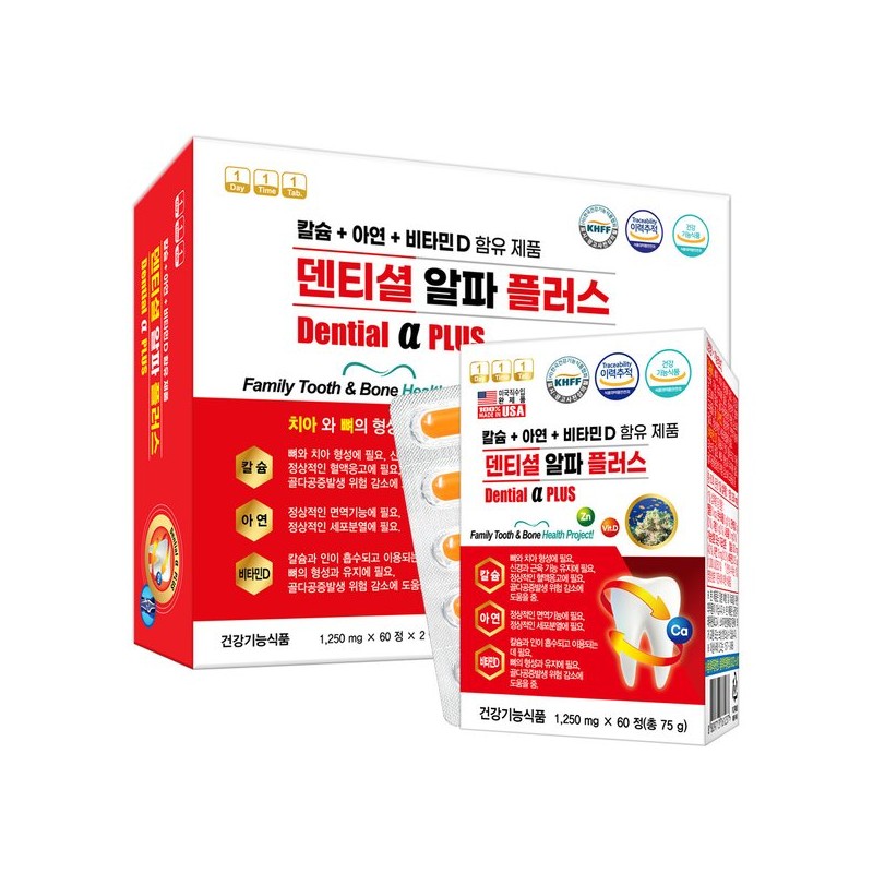 미국직수입 덴티셜 알파 플러스 120정/코랄 치아 칼슘 아연 프로폴리스 Dentsial
