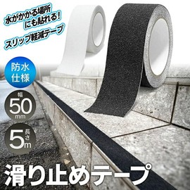Rise Japan Anti-Slip Tape, Width 2.0 inches (50 mm) x Length 16.4 ft (5 m), Waterproof, Waterproof, Outdoor, Indoor, Non-slip, 2.0 inches (50 mm), Transparent