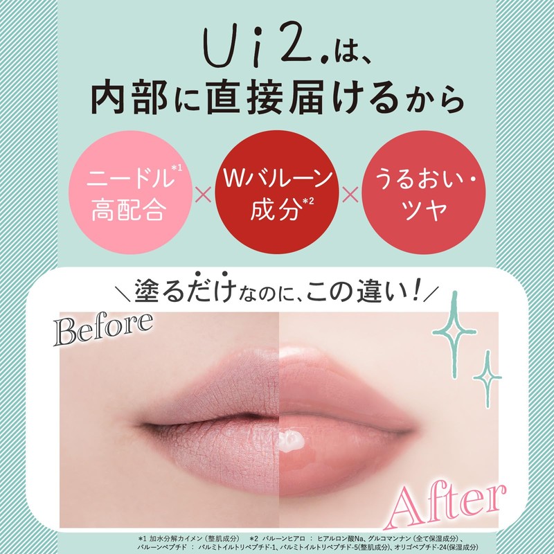 Ui2. Wiwi Needle Plumper Electric Cherry Lip Plumper Lip Base