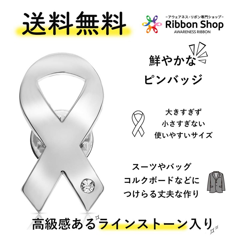 Awareness Ribbon Pin, Flat Ribbon, Badge, シルバー：心に起因する障がい