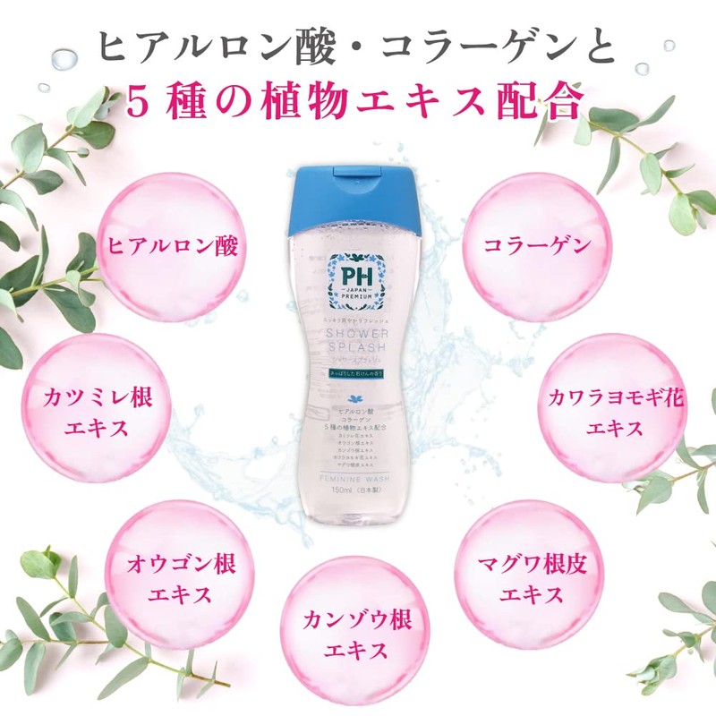 PH JAPAN Premium Feminine Wash 150ml Fresh Blossom + Pouch