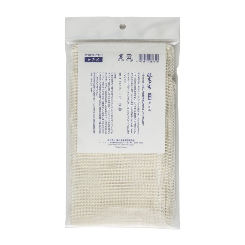Kamenoko Tsutako Nishio Shoten Karami Weave Linen Towel