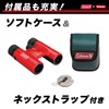 ビクセン(Vixen) Vixen&Coleman 双眼鏡 コールマンシリーズ コールマンH8×25 レッド 14582-9