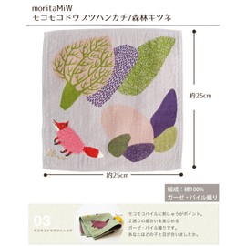 Kusubashi Ori Mon A-65590-86-GY Morita MiW Handkerchief with Soft and Fluffy Animal Motif, Fox, Gray, 9.8 x 9.8 inches (25 x 25 cm)