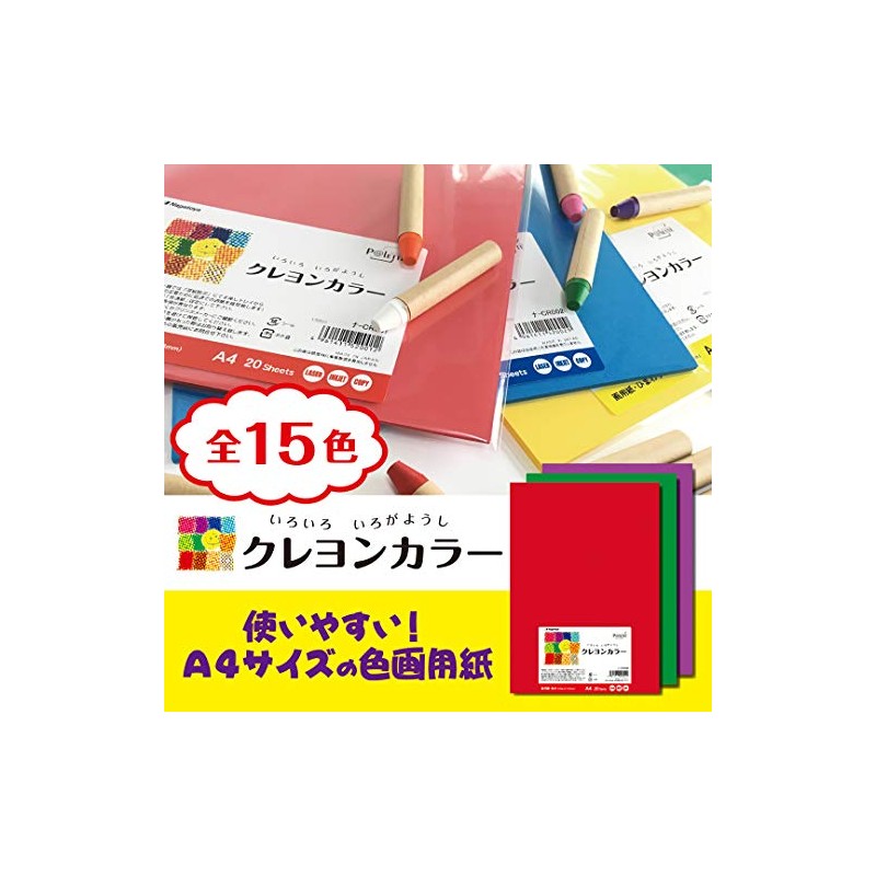 Nagatoya Shoten Crayon Color A4 Kin-iro (Gold) 10 Sheets NA-CRM001