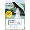 Parasol, Ultra Lightweight, JIS Certified, Over 99.99% Shading Ratio, Folding,