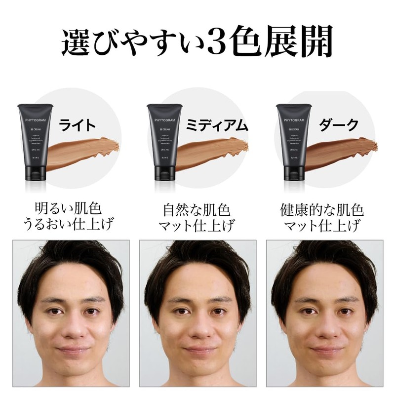 Men's BB Cream, Light, 1.1 oz (30 g), SPF15 PA+