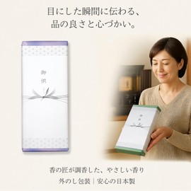 [Send directly to the recipient with gift settings] No matter when you send it, you will not be rude for sending it anytime, special for gift-giving incense, First Bon Festival, Sympathy, Sandalwood