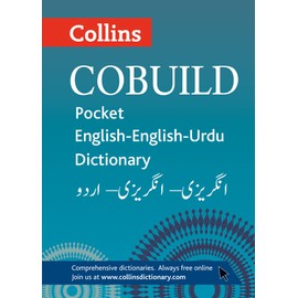 COLLINS COBUILD POCKET ENGLISH-ENGLISH-URDU DICTIONARY