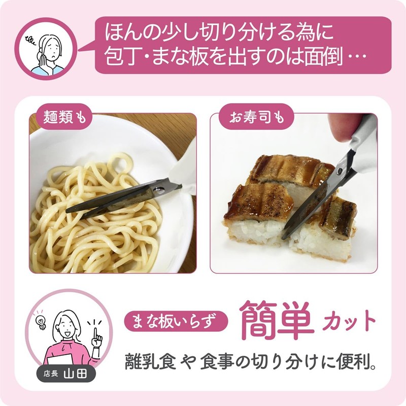 SiTRA 1133919 Antibacterial Mini Baby Food Scissors for Nursing Care