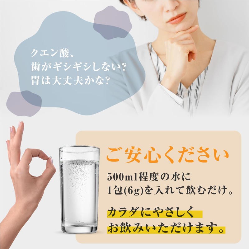 クエン酸【食用 国産 人工甘味料不使用】１包(6gあたり)[クエン酸 2,000㎎＋11種のビタミン ミックス1日分配合] 500ml用 ビタミンC 100mg サプリ 粉末