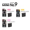 Eikosha Air Spencer Mini Number Nine Aftershower Model Number: 058502