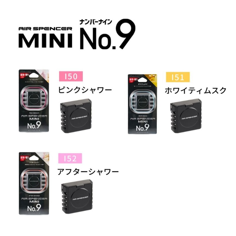 Eikosha Air Spencer Mini Number Nine Aftershower Model Number: 058502