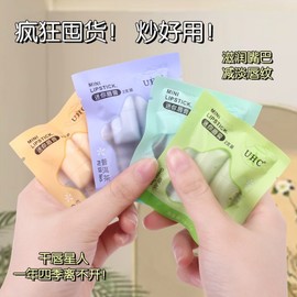 UHC Mini TV Lip Balm Set: Cute, Moisturizing, Blemish-Preventing, Portable, Visually Appealing Lip Green Tea 10ea