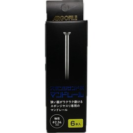 Argo File SSR Bit Sponge Sand Mandrail 6 Pieces (Shaft Diameter 0.09 inches (2.35 mm) SMH0234
