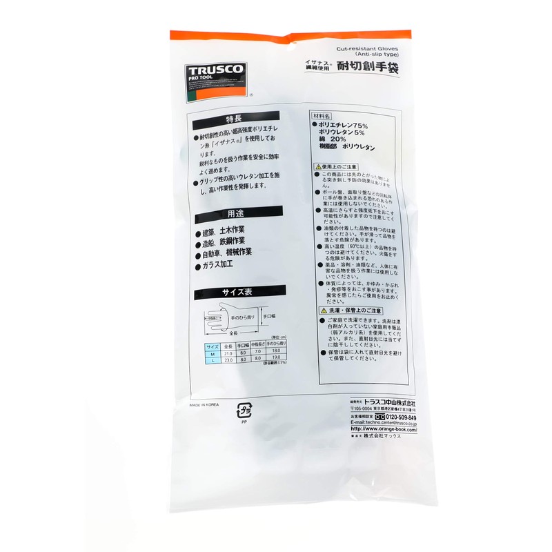 TRUSCO(トラスコ) 耐切創性手袋M