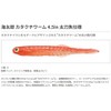 Issei Umitaro 4.5 Inch Fish, Gro #012