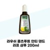 [RAUSCH] Rausch Coltsfoot Anti Dandruff Shampoo 200ml / [RAUSCH] 라우쉬 콜츠푸트 안티 댄드러프 샴푸 200ml