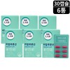 BB Lab Hyaluronic Acid Hyaluronic Acid Skin Nutrient Hyaluronic Acid 30 Capsules 6 Boxes 6 Months Supply / 비비랩 히알루론산 하이루론산 피부 먹는 영양제 히알루산 30캡슐 6박스 6개월분
