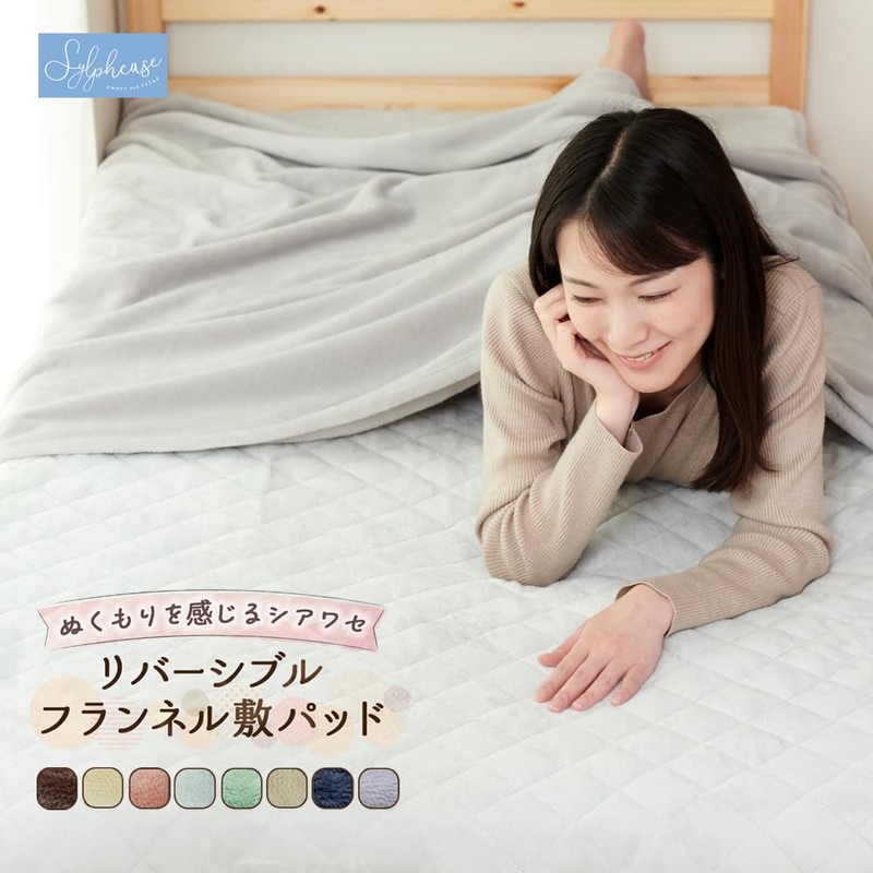 Sylphease Mattress Pad, Reversible, Semi Single, Small Single, Flannel, 100%