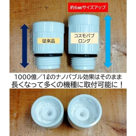 Cosmobab Shower Long Micro Bubble Nano Bubble Generation Adapter Made in Japan Design Registered