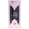 Al Wataniah Perfume for Unisex, Durrat Al Aroos