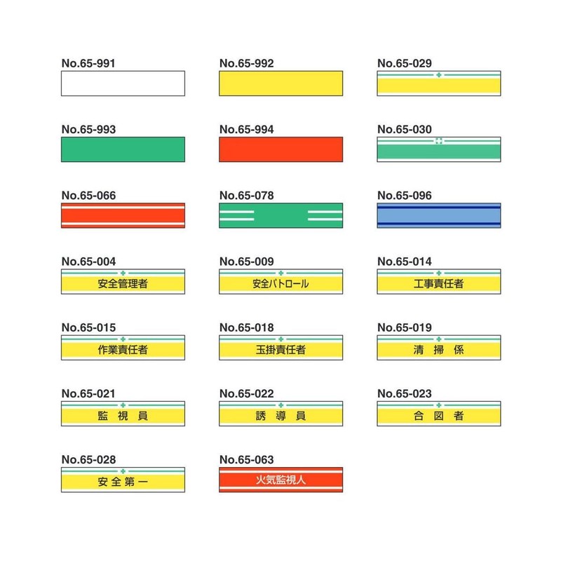 Toyo Mean Notebook Armbands Spotters Yellow No. (A Little Bit