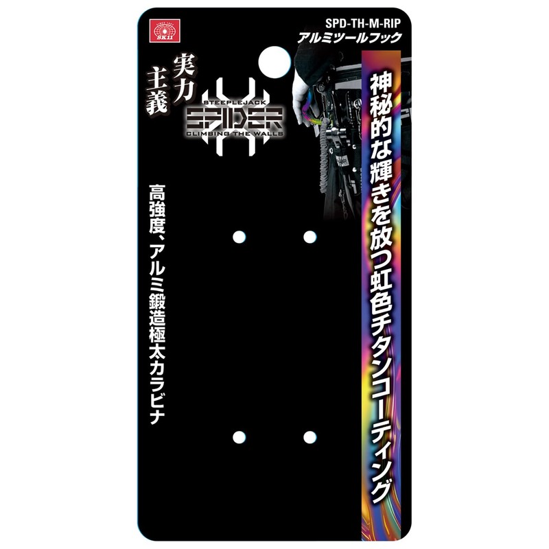 SK11 SPD-TH-M-RIP Aluminum Tool Hook, Rainbow Titanium, 1.6 x 4.7