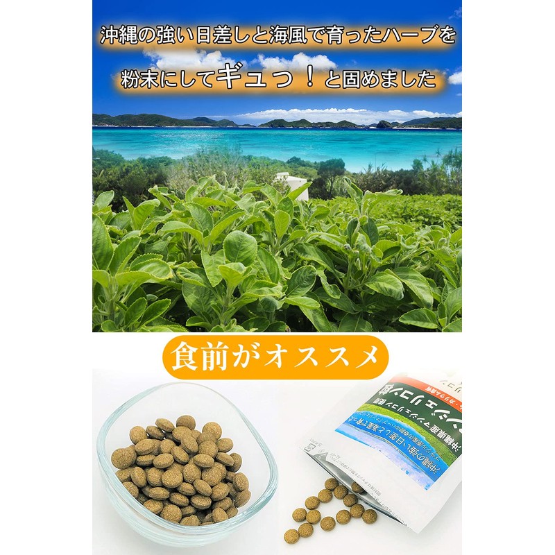 Okinawa Prefecture Mangericon Grains 150 Tablets