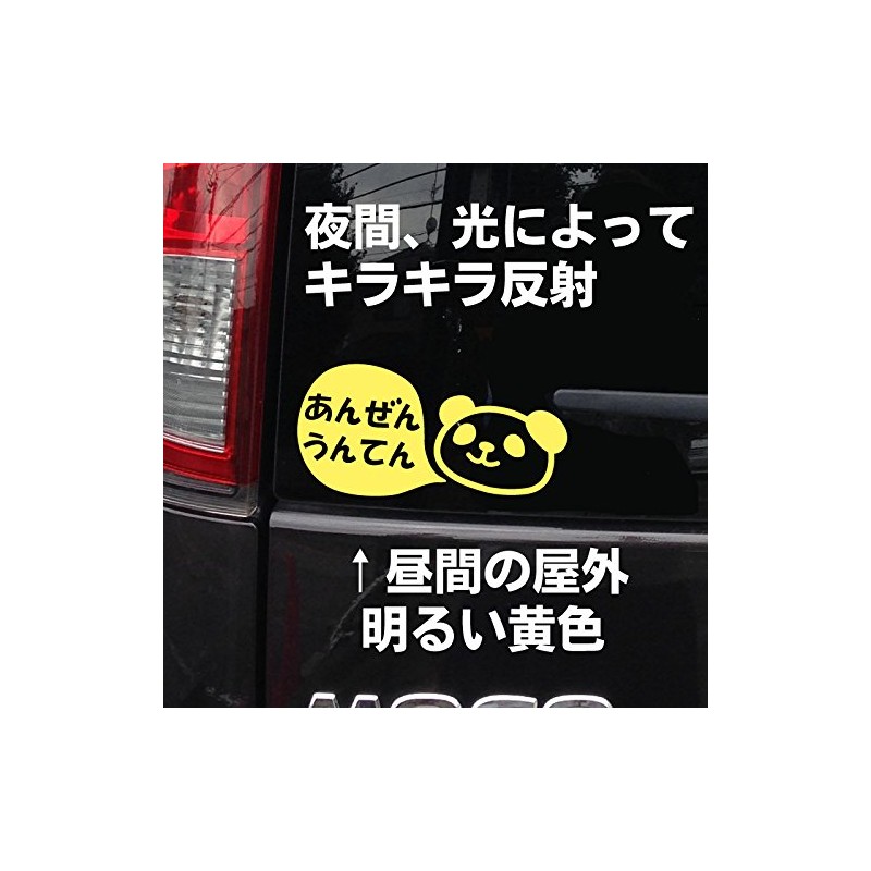 nc-smile Reflective Sticker Panda Safe Driving "Anzen-Ten" Cutting Sticker Sticker