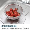 Yoshikawa 1686195 Stainless Steel Round Colander with Both Hands, 7.5