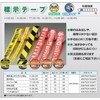 Diamond Tex paiorankurosu Display Tape "Secure important" 50 mm X/10 m H – 06 to