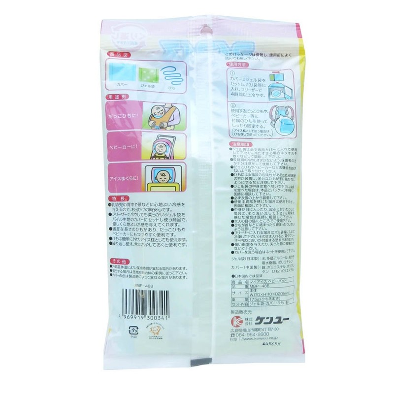 Kenu My Ice Baby Pad that Attaches to Baby Strollers,